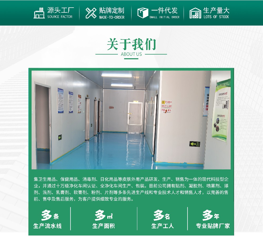 郑州妙方堂生物科技有限公司健康用品生产厂家